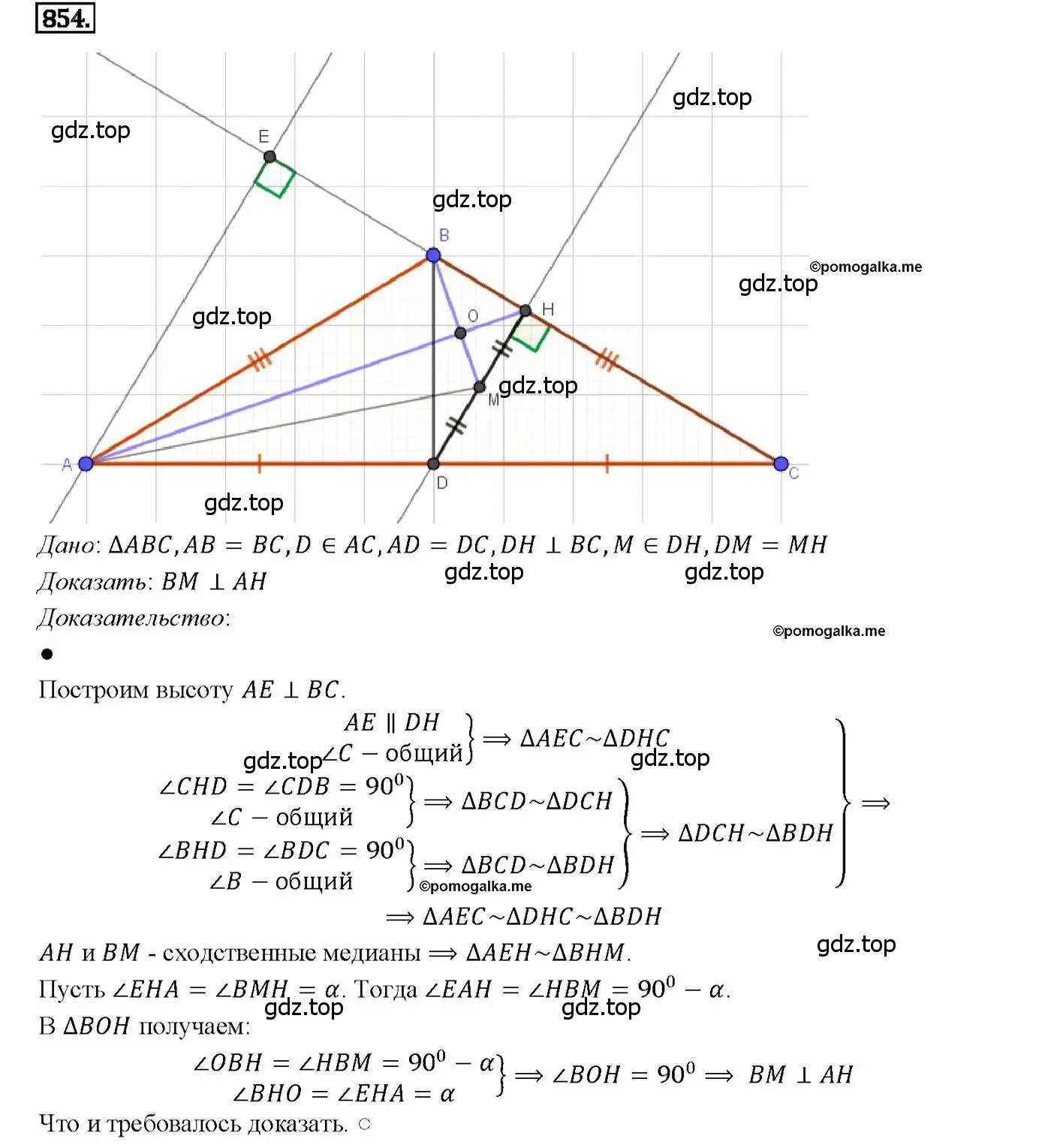 Решение 4. номер 854 (страница 215) гдз по геометрии 7-9 класс Атанасян, Бутузов, учебник
