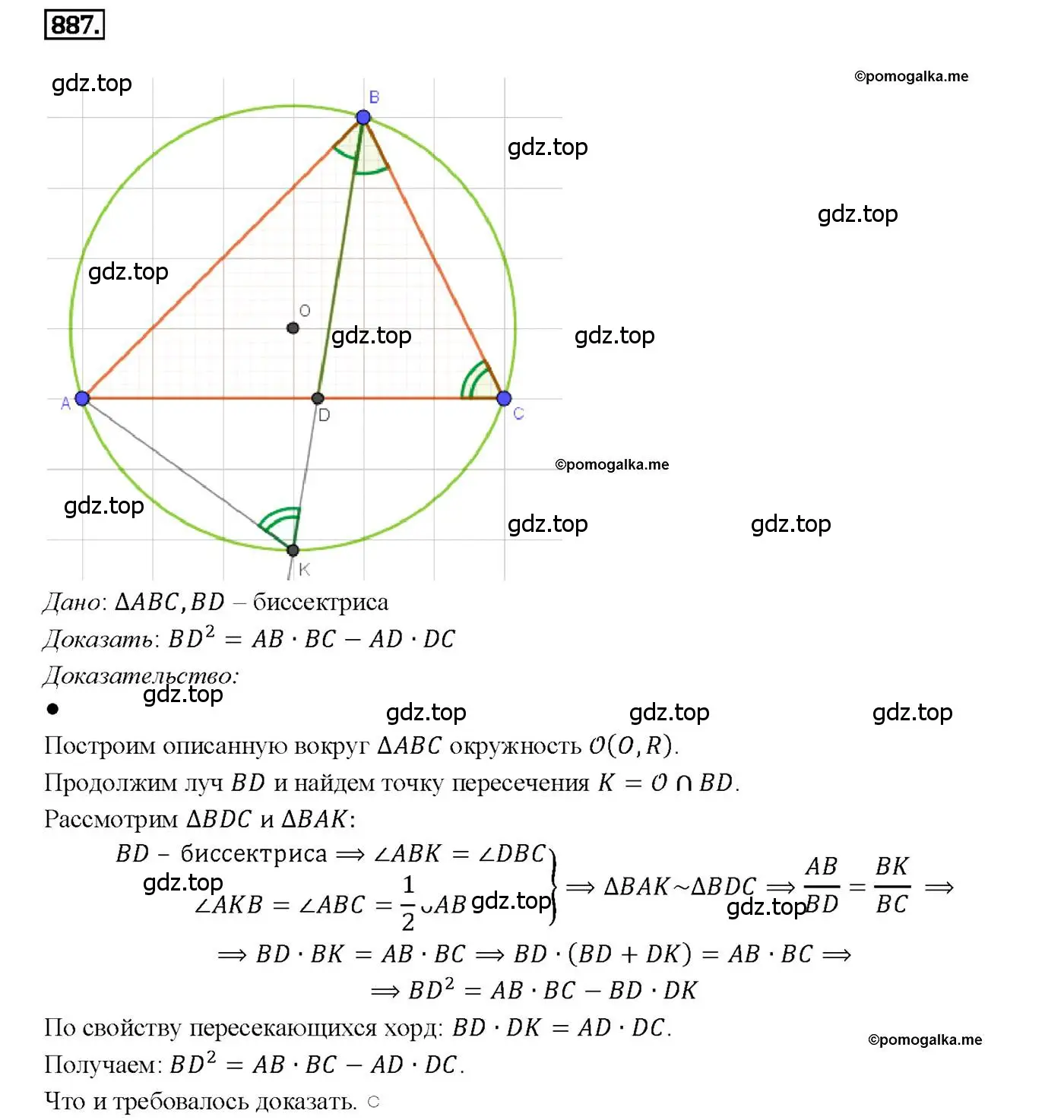 Решение 4. номер 887 (страница 218) гдз по геометрии 7-9 класс Атанасян, Бутузов, учебник