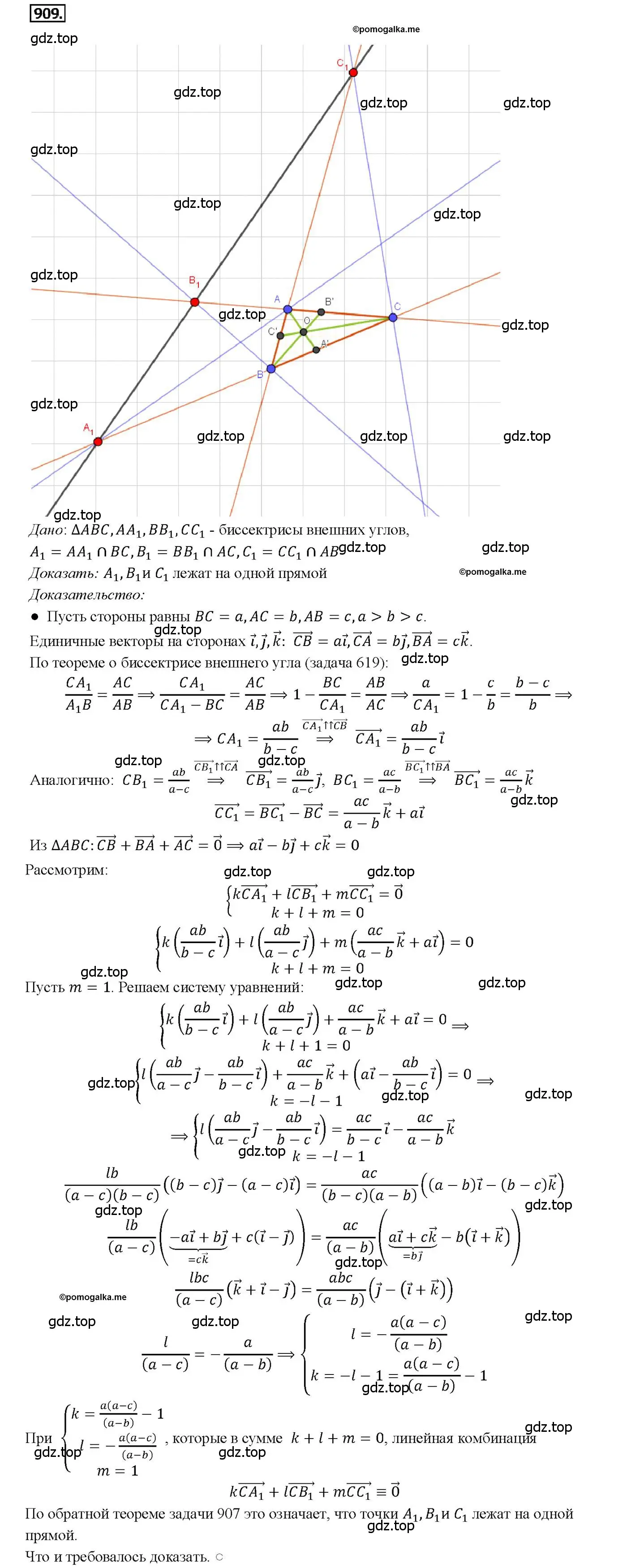 Решение 4. номер 909 (страница 221) гдз по геометрии 7-9 класс Атанасян, Бутузов, учебник