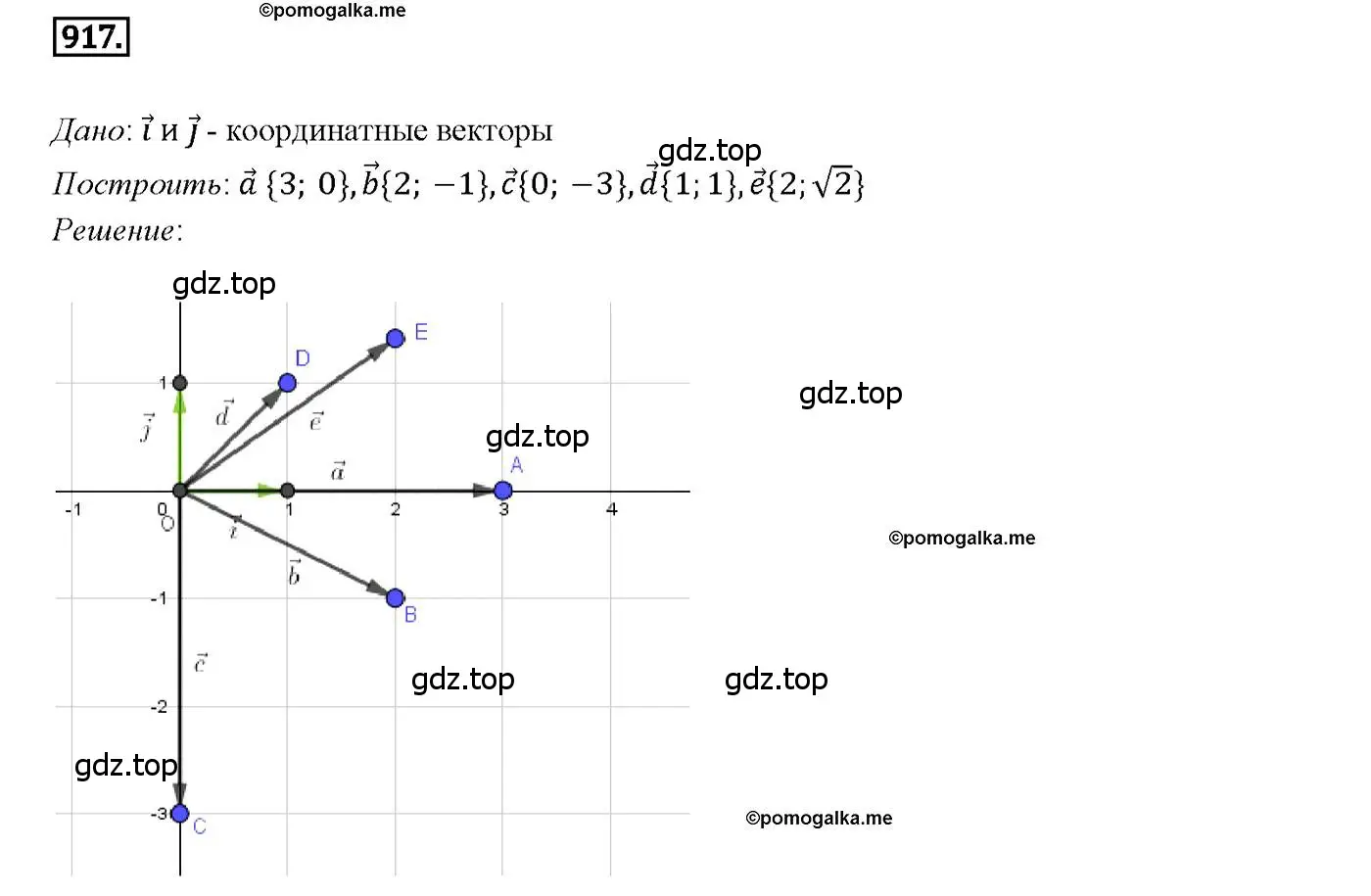 Решение 4. номер 917 (страница 227) гдз по геометрии 7-9 класс Атанасян, Бутузов, учебник