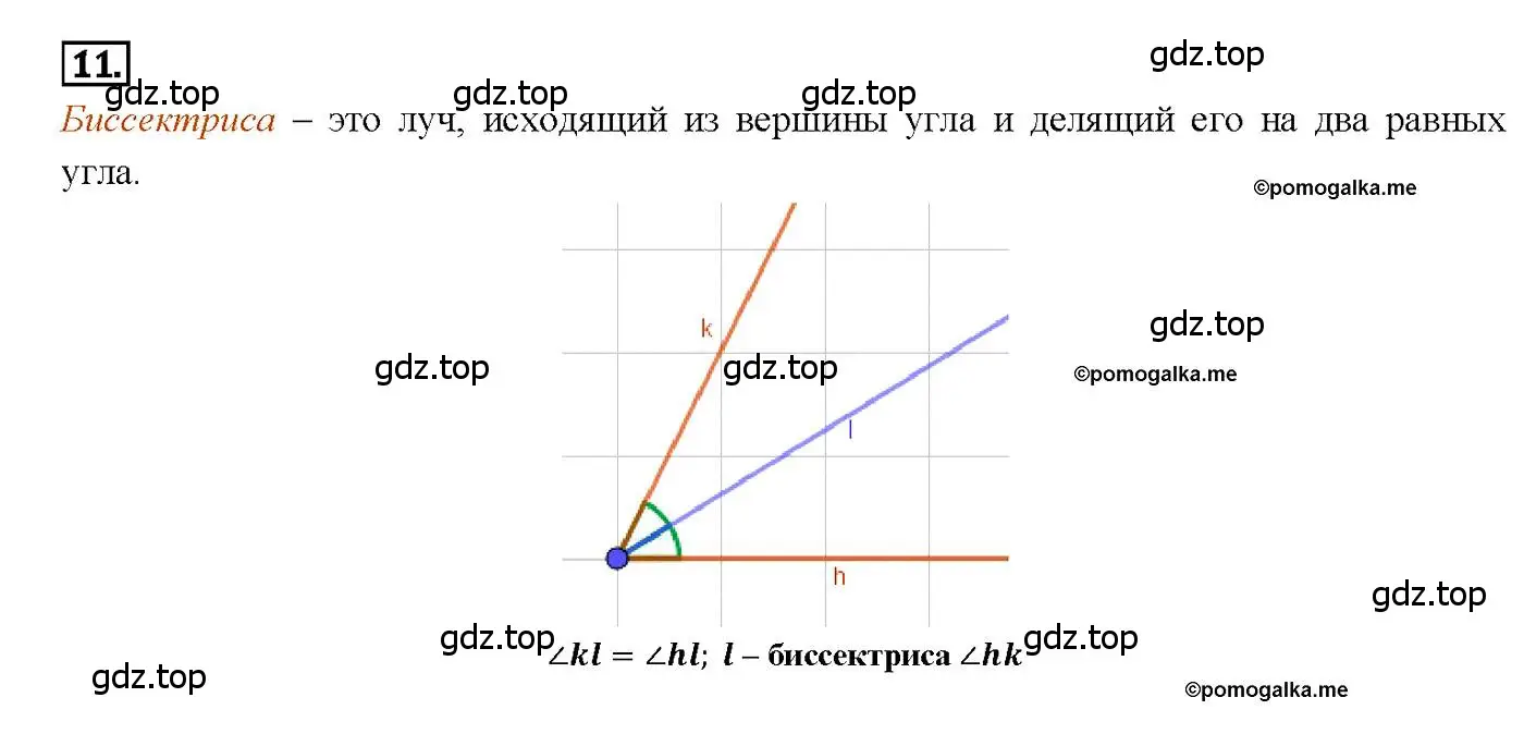 Решение 4. номер 11 (страница 25) гдз по геометрии 7-9 класс Атанасян, Бутузов, учебник