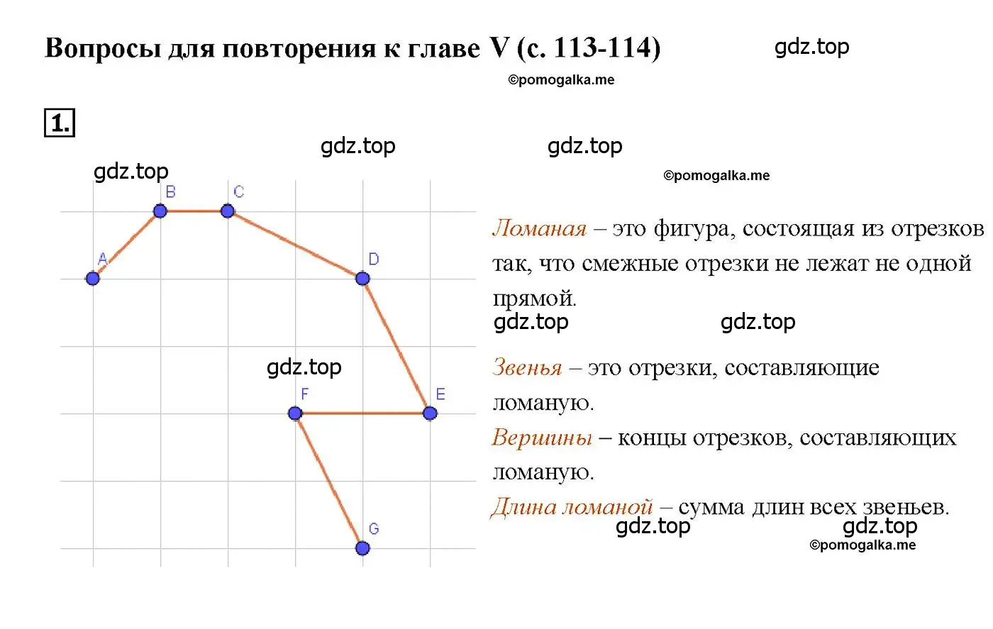 Решение 4. номер 1 (страница 113) гдз по геометрии 7-9 класс Атанасян, Бутузов, учебник