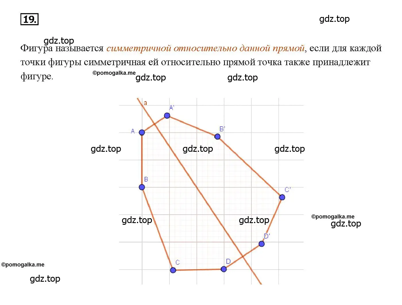 Решение 4. номер 19 (страница 114) гдз по геометрии 7-9 класс Атанасян, Бутузов, учебник