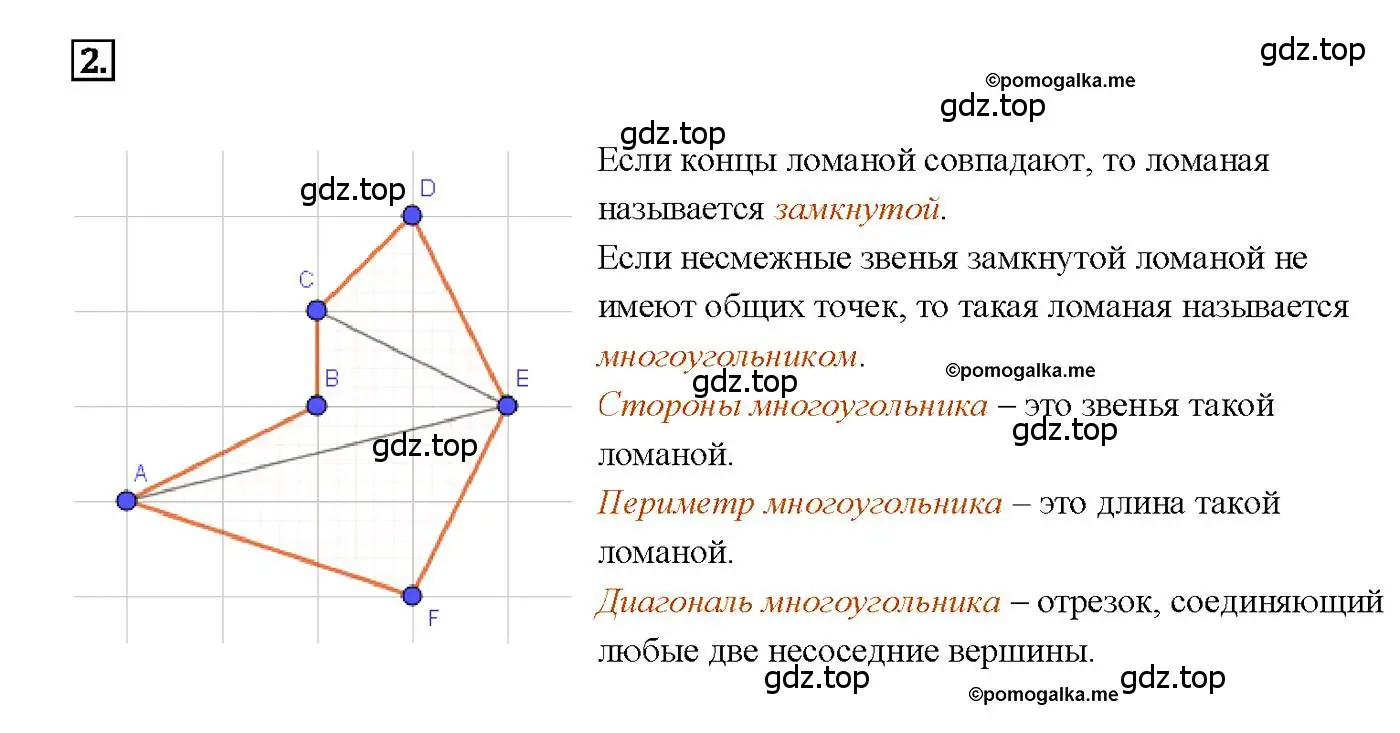 Решение 4. номер 2 (страница 113) гдз по геометрии 7-9 класс Атанасян, Бутузов, учебник