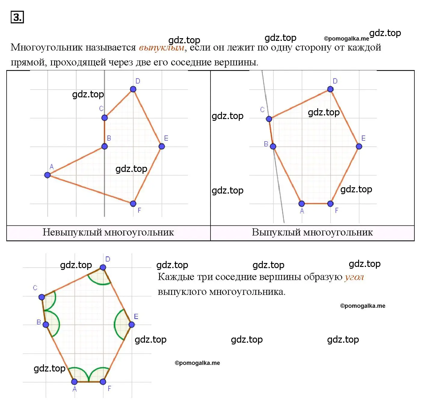 Решение 4. номер 3 (страница 113) гдз по геометрии 7-9 класс Атанасян, Бутузов, учебник