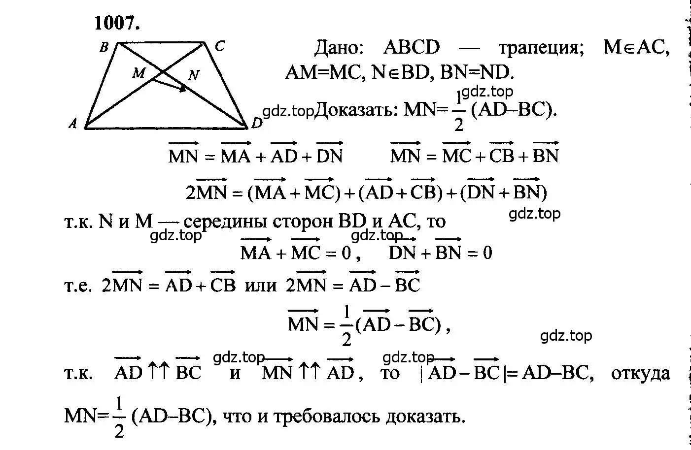 Решение 5. номер 1007 (страница 247) гдз по геометрии 7-9 класс Атанасян, Бутузов, учебник