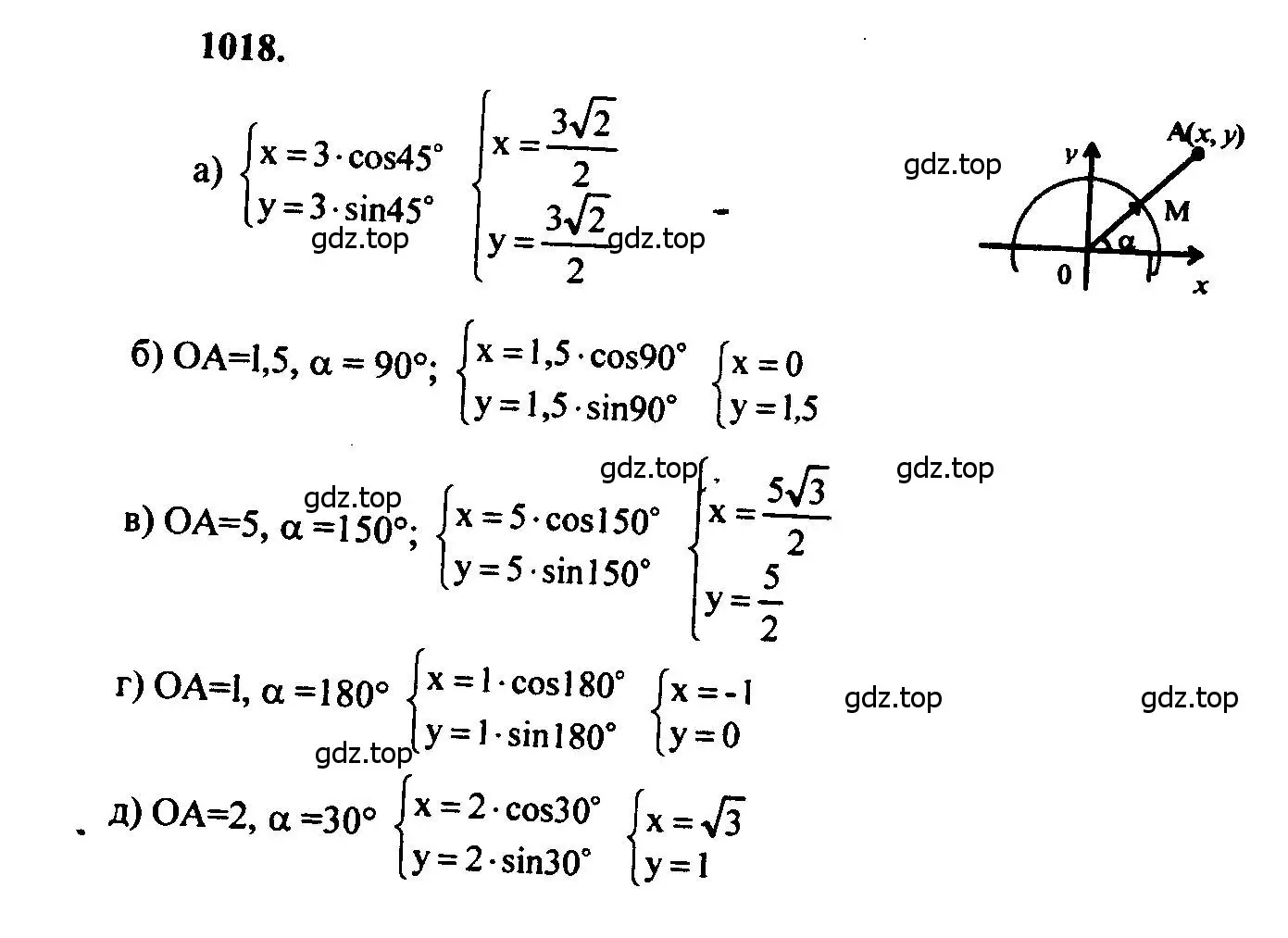 Решение 5. номер 1018 (страница 251) гдз по геометрии 7-9 класс Атанасян, Бутузов, учебник