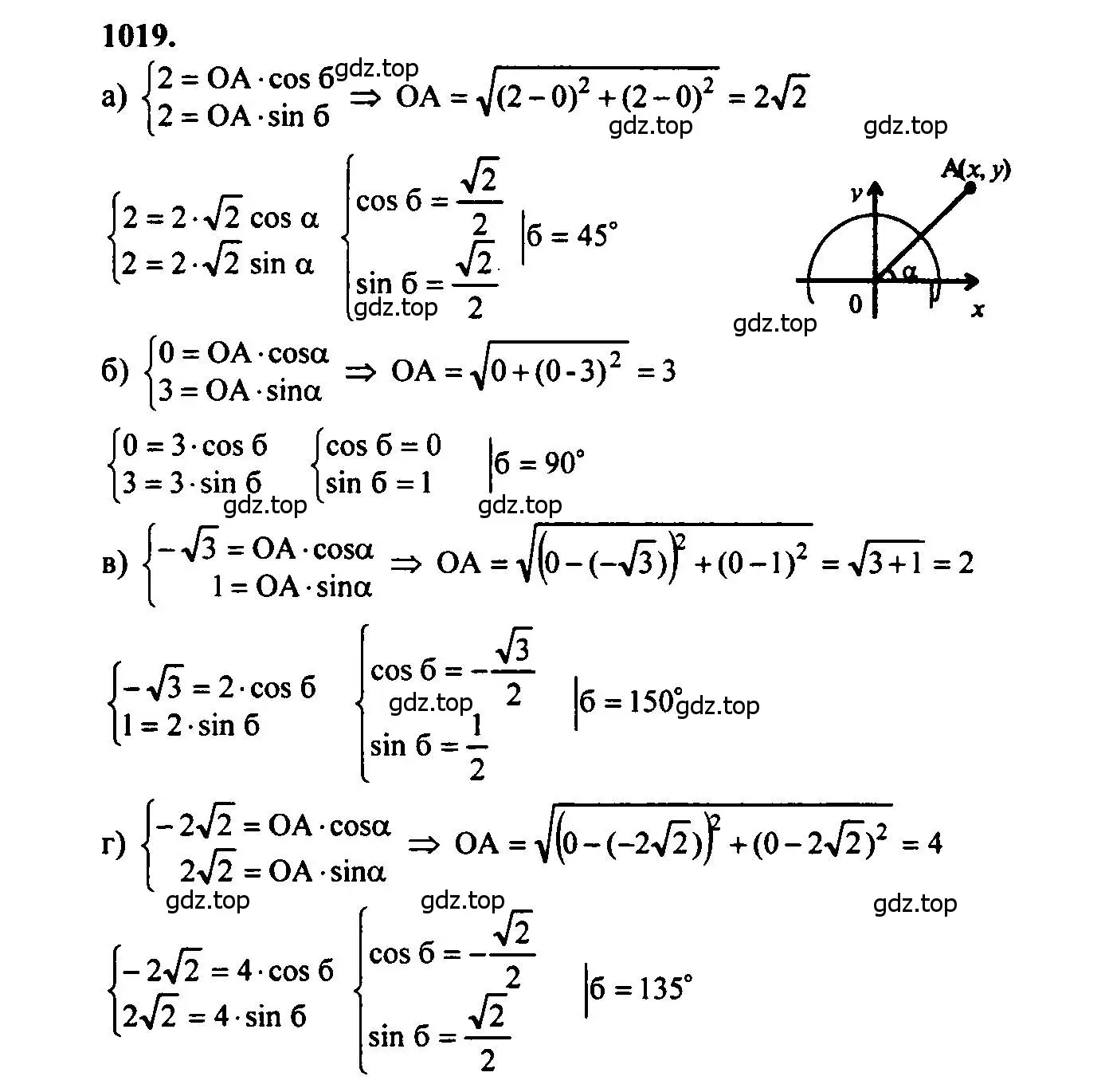 Решение 5. номер 1019 (страница 251) гдз по геометрии 7-9 класс Атанасян, Бутузов, учебник