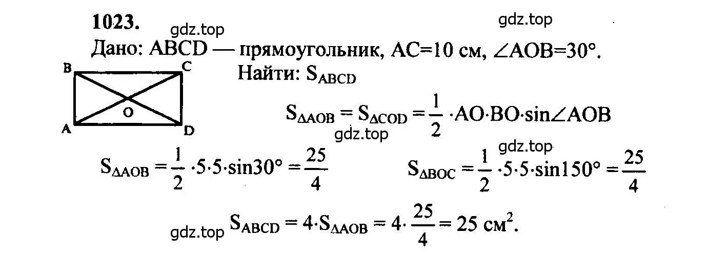 Решение 5. номер 1023 (страница 257) гдз по геометрии 7-9 класс Атанасян, Бутузов, учебник