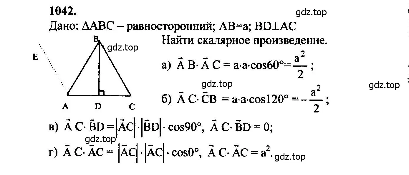 Решение 5. номер 1042 (страница 264) гдз по геометрии 7-9 класс Атанасян, Бутузов, учебник