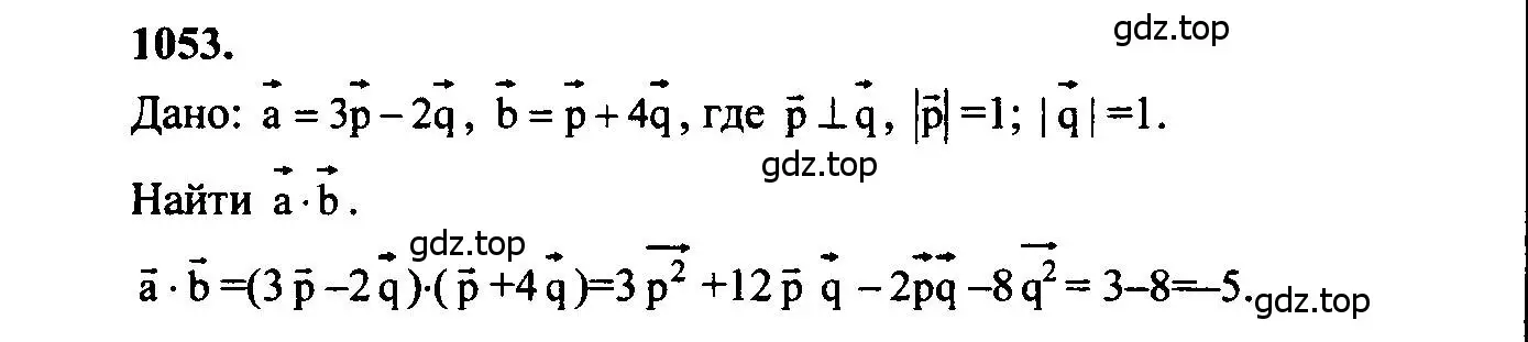 Решение 5. номер 1053 (страница 265) гдз по геометрии 7-9 класс Атанасян, Бутузов, учебник