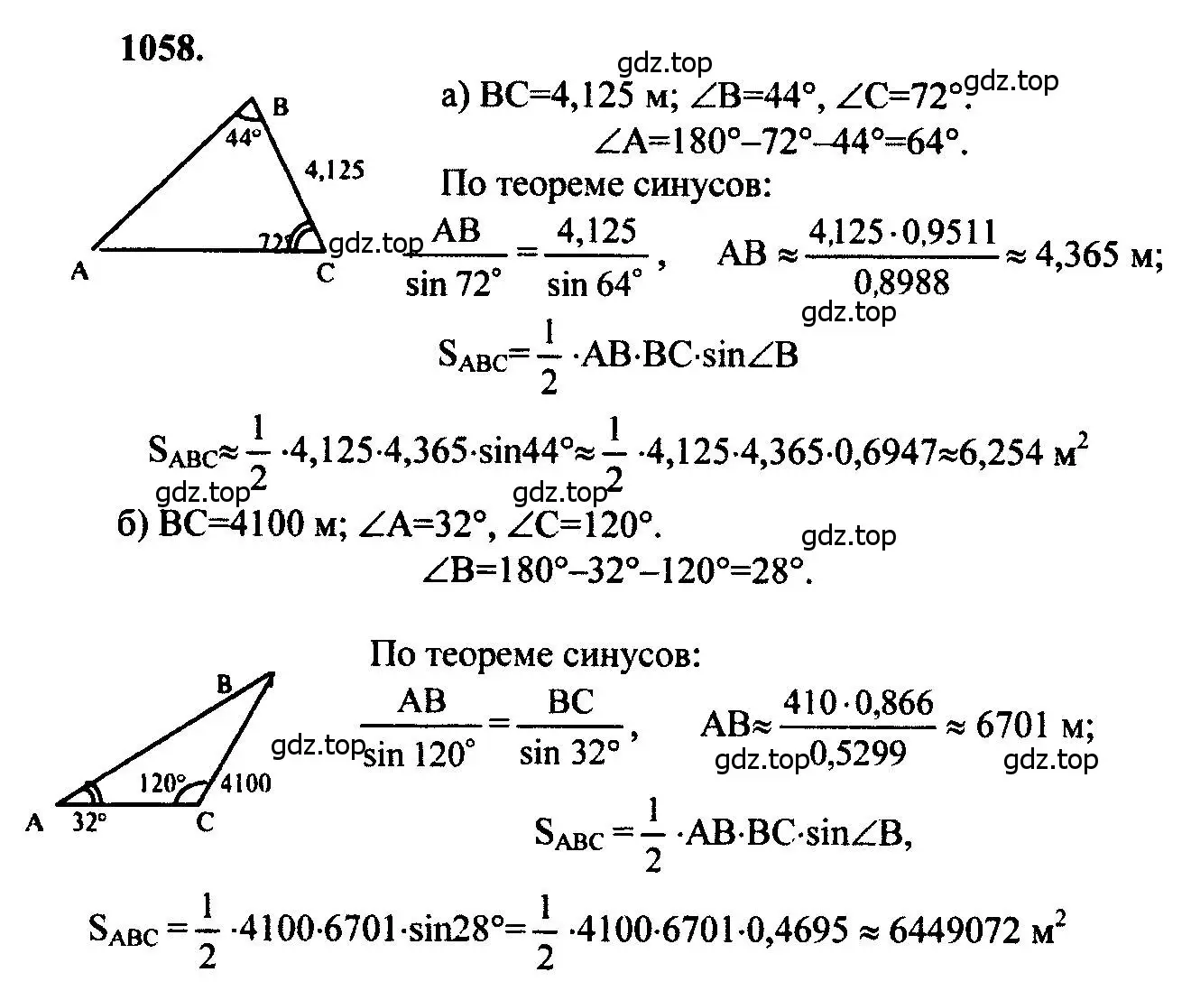 Решение 5. номер 1058 (страница 267) гдз по геометрии 7-9 класс Атанасян, Бутузов, учебник