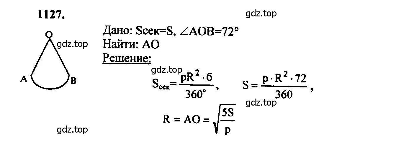 Решение 5. номер 1127 (страница 284) гдз по геометрии 7-9 класс Атанасян, Бутузов, учебник