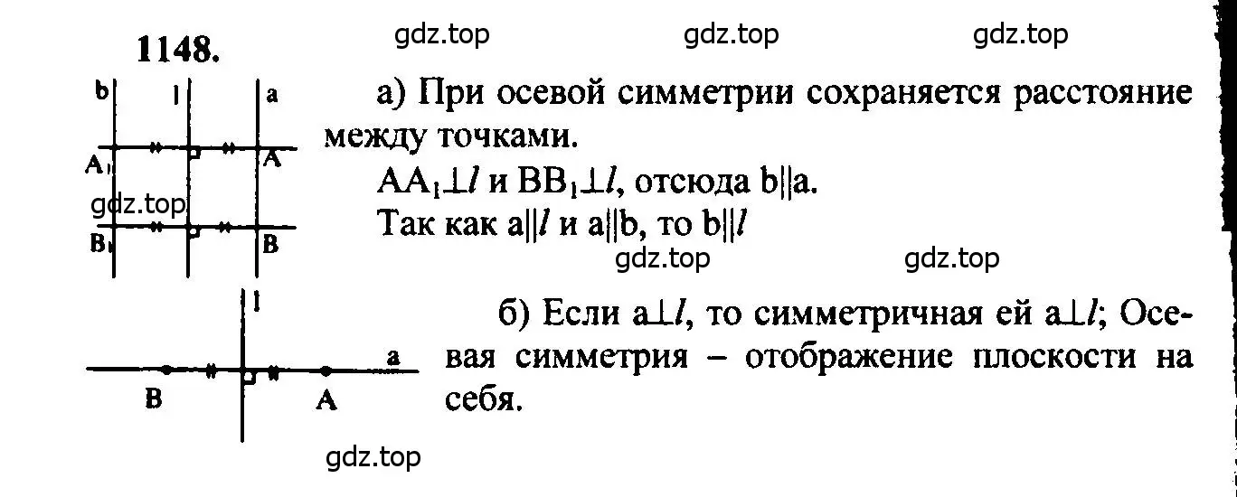 Решение 5. номер 1148 (страница 292) гдз по геометрии 7-9 класс Атанасян, Бутузов, учебник