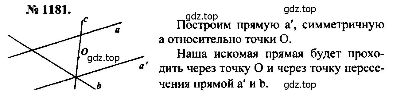 Решение 5. номер 1181 (страница 298) гдз по геометрии 7-9 класс Атанасян, Бутузов, учебник