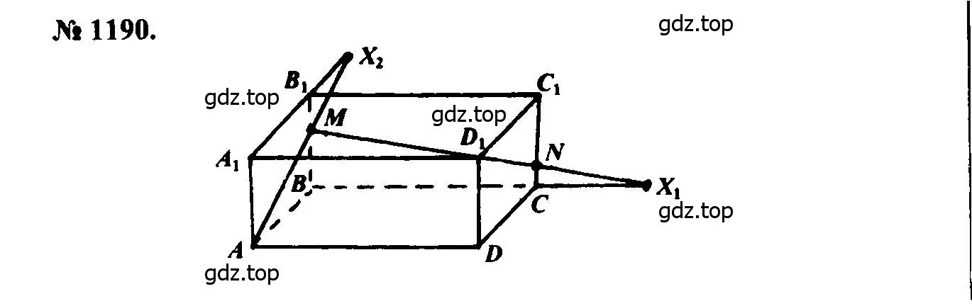 Решение 5. номер 1190 (страница 314) гдз по геометрии 7-9 класс Атанасян, Бутузов, учебник