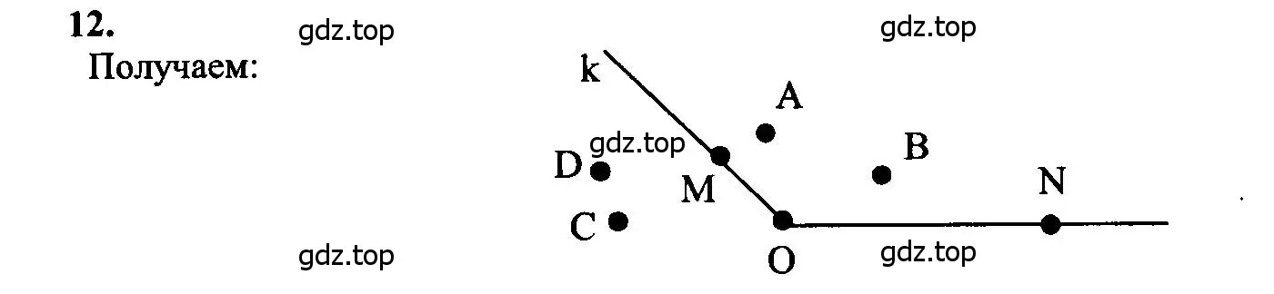 Решение 5. номер 12 (страница 10) гдз по геометрии 7-9 класс Атанасян, Бутузов, учебник