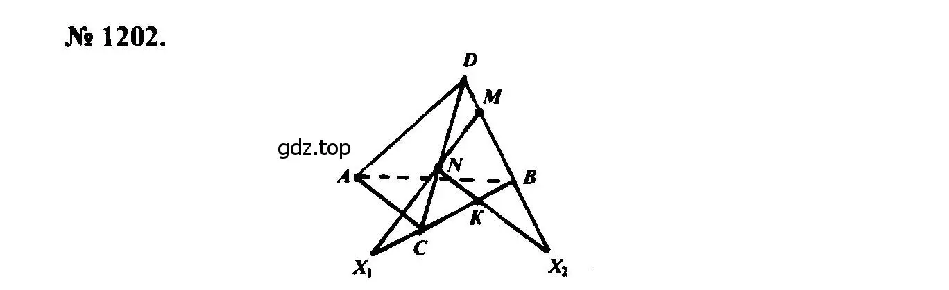 Решение 5. номер 1202 (страница 316) гдз по геометрии 7-9 класс Атанасян, Бутузов, учебник