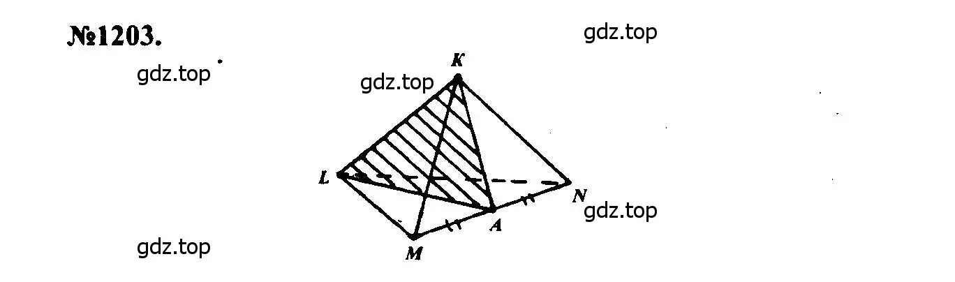 Решение 5. номер 1203 (страница 316) гдз по геометрии 7-9 класс Атанасян, Бутузов, учебник