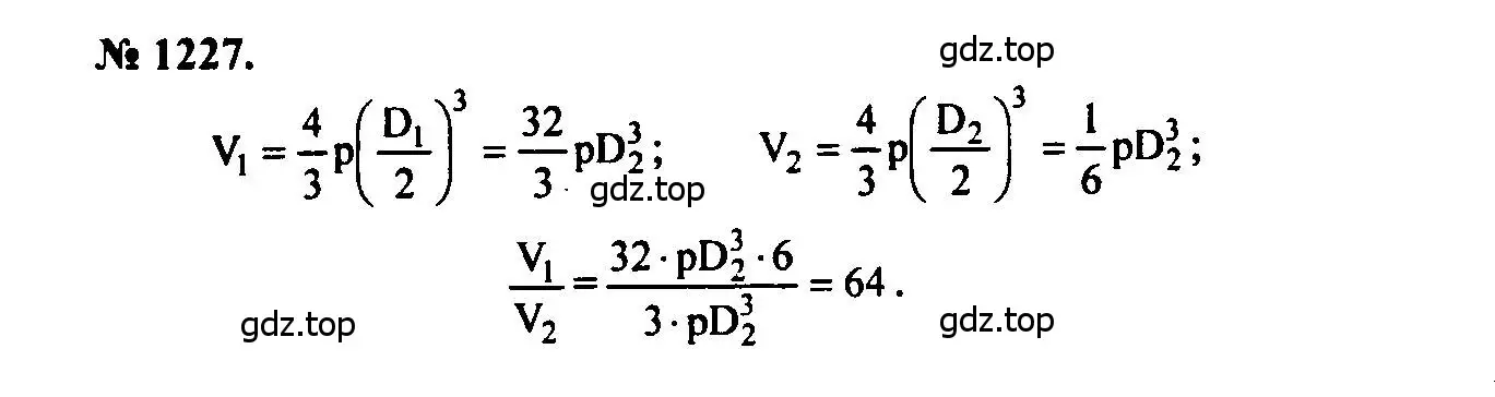 Решение 5. номер 1227 (страница 326) гдз по геометрии 7-9 класс Атанасян, Бутузов, учебник