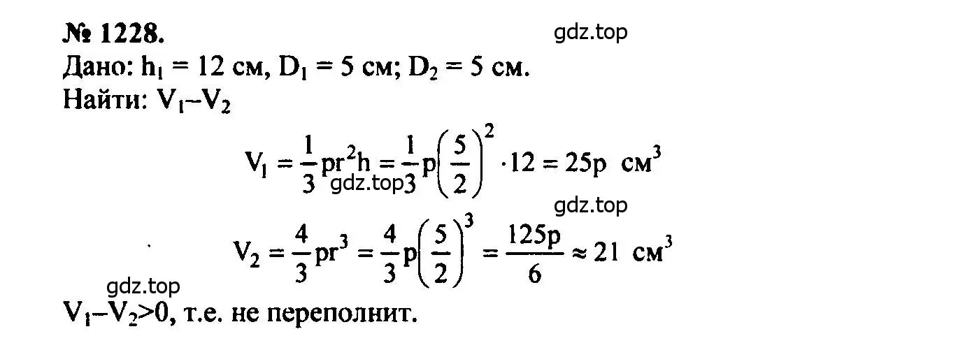 Решение 5. номер 1228 (страница 326) гдз по геометрии 7-9 класс Атанасян, Бутузов, учебник