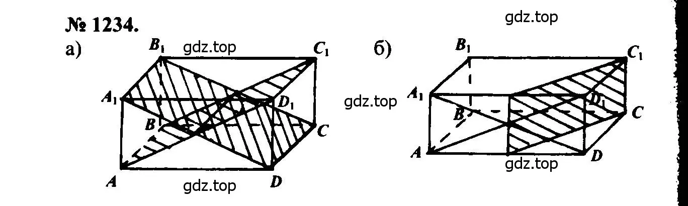 Решение 5. номер 1234 (страница 328) гдз по геометрии 7-9 класс Атанасян, Бутузов, учебник