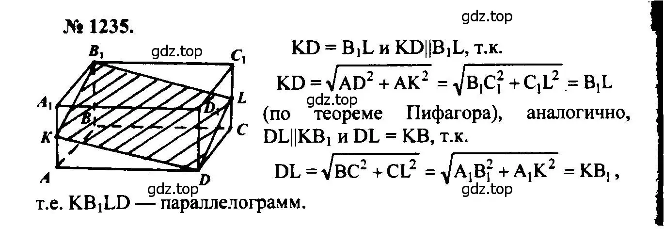 Решение 5. номер 1235 (страница 328) гдз по геометрии 7-9 класс Атанасян, Бутузов, учебник