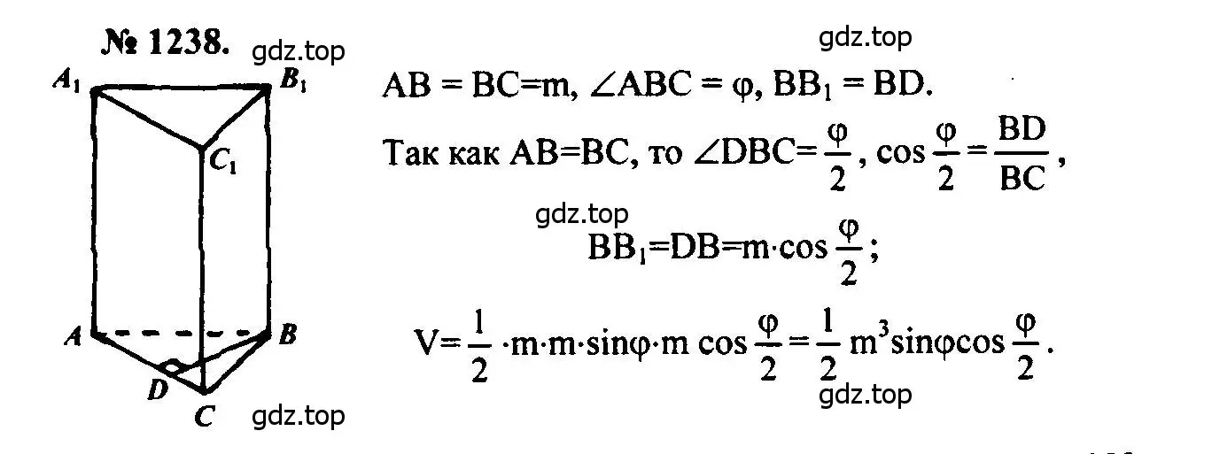 Решение 5. номер 1238 (страница 328) гдз по геометрии 7-9 класс Атанасян, Бутузов, учебник