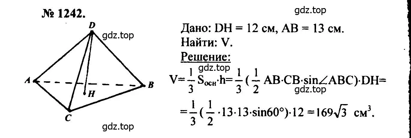 Решение 5. номер 1242 (страница 329) гдз по геометрии 7-9 класс Атанасян, Бутузов, учебник