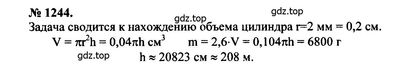 Решение 5. номер 1244 (страница 329) гдз по геометрии 7-9 класс Атанасян, Бутузов, учебник