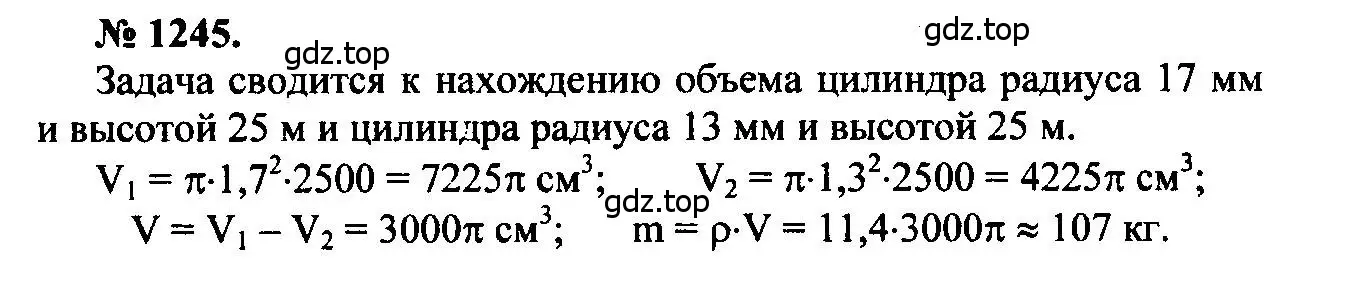 Решение 5. номер 1245 (страница 329) гдз по геометрии 7-9 класс Атанасян, Бутузов, учебник