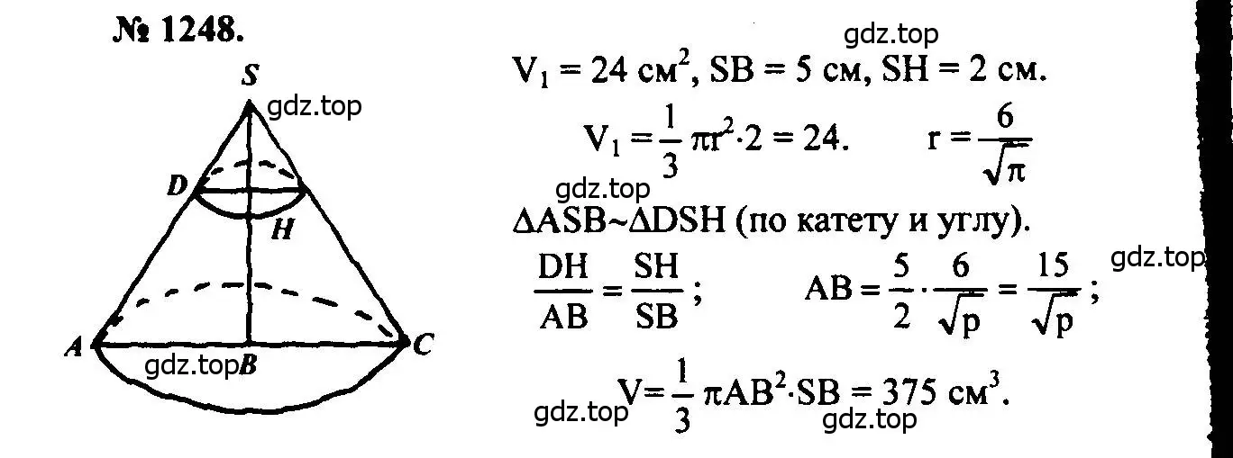 Решение 5. номер 1248 (страница 329) гдз по геометрии 7-9 класс Атанасян, Бутузов, учебник