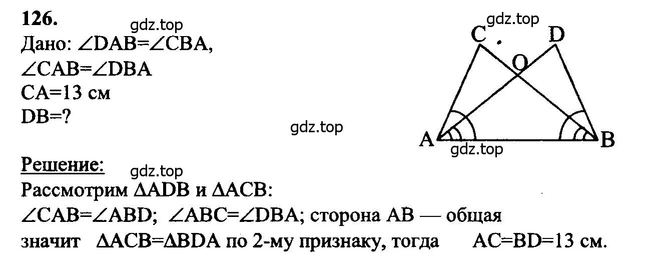 Решение 5. номер 126 (страница 40) гдз по геометрии 7-9 класс Атанасян, Бутузов, учебник