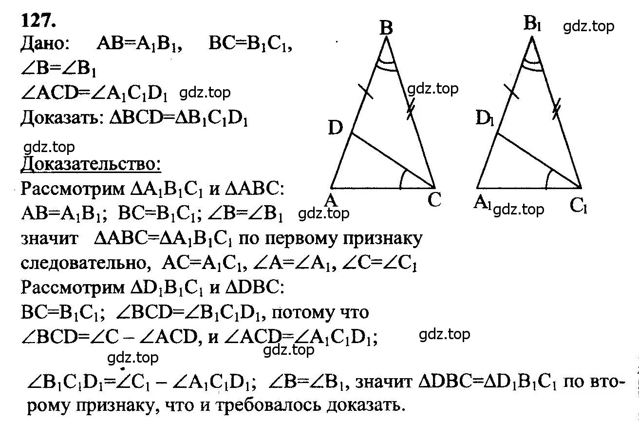 Геометрия 7 класс л атанасян. Задачи по геометрии 7-9 класс Атанасян. Геометрия 7 класс Атанасян номер 127.