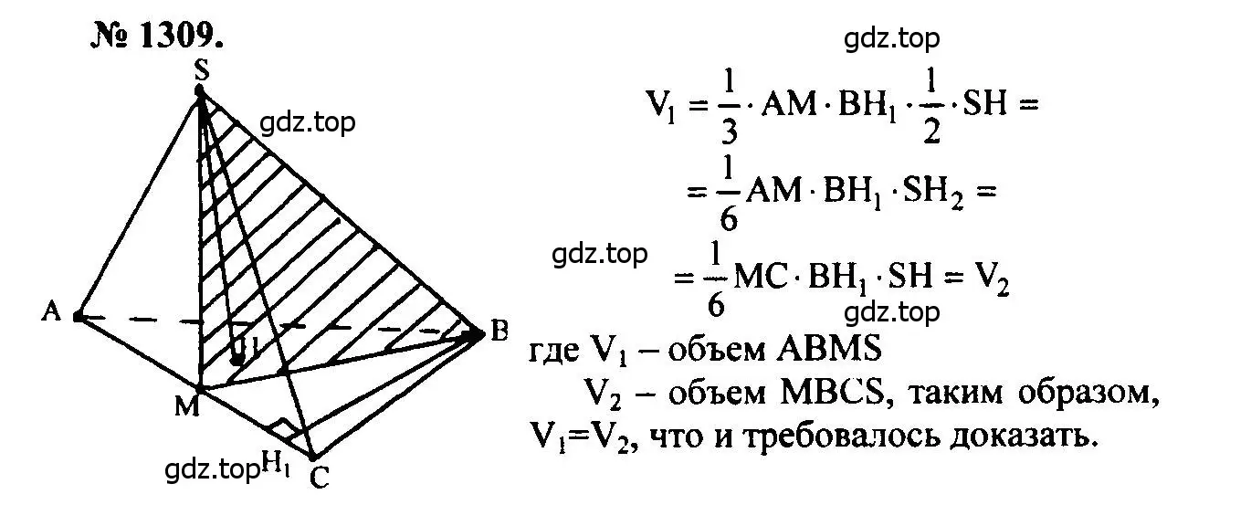 Решение 5. номер 1309 (страница 334) гдз по геометрии 7-9 класс Атанасян, Бутузов, учебник