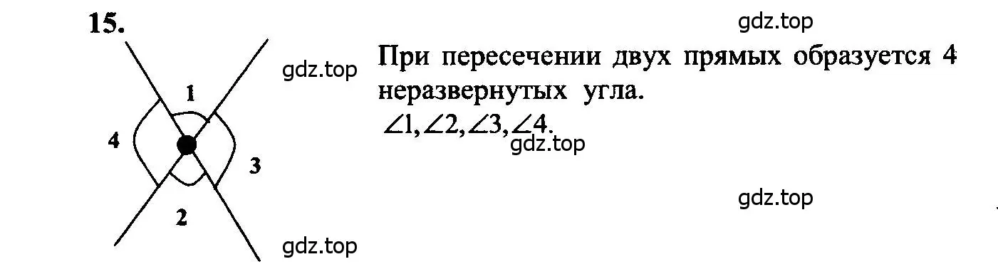 Решение 5. номер 15 (страница 10) гдз по геометрии 7-9 класс Атанасян, Бутузов, учебник