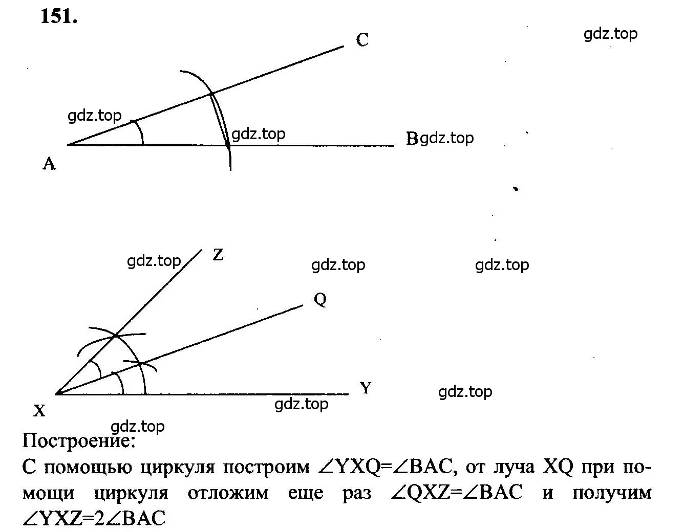 Решение 5. номер 151 (страница 47) гдз по геометрии 7-9 класс Атанасян, Бутузов, учебник