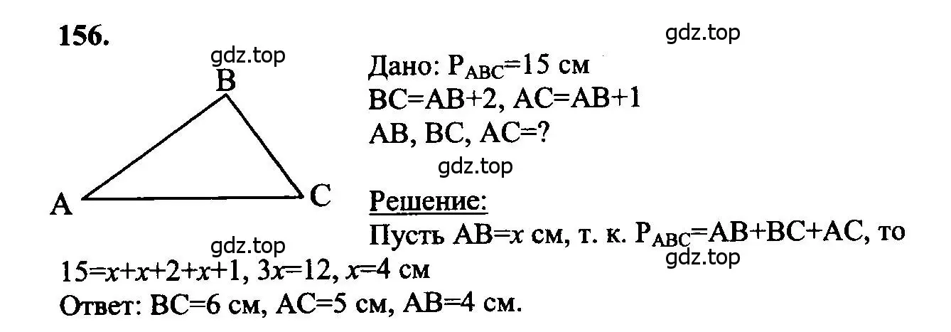 Решение 5. номер 156 (страница 49) гдз по геометрии 7-9 класс Атанасян, Бутузов, учебник