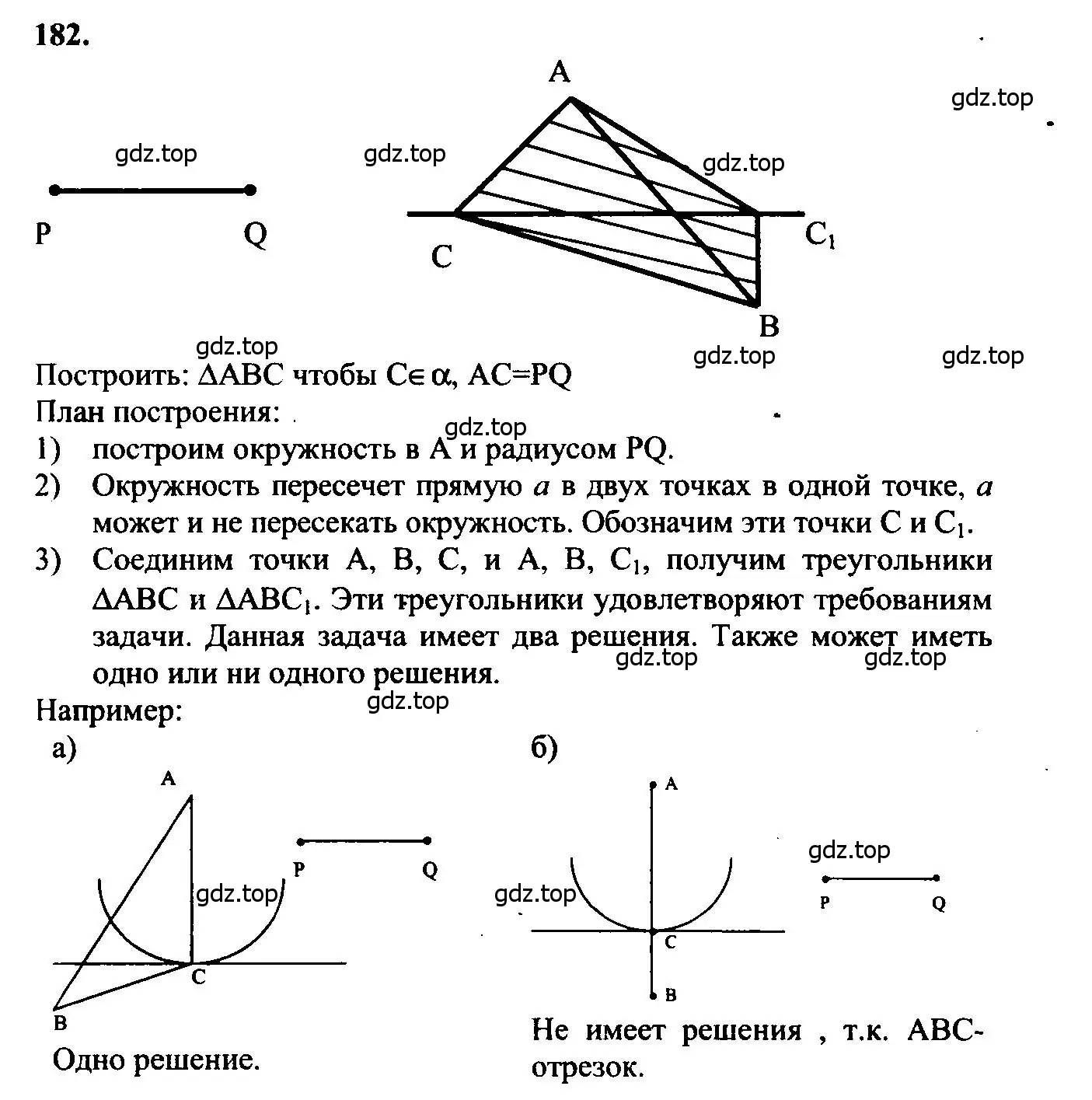 Решение 5. номер 182 (страница 52) гдз по геометрии 7-9 класс Атанасян, Бутузов, учебник