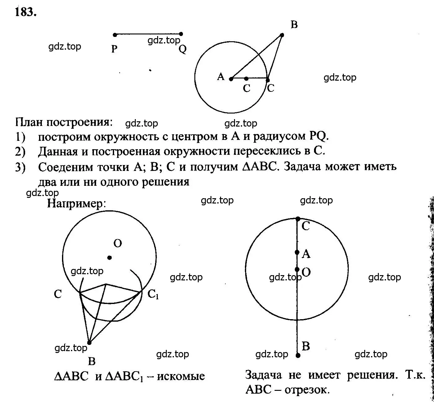 Решение 5. номер 183 (страница 52) гдз по геометрии 7-9 класс Атанасян, Бутузов, учебник