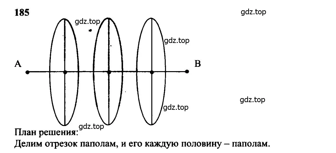 Решение 5. номер 185 (страница 52) гдз по геометрии 7-9 класс Атанасян, Бутузов, учебник