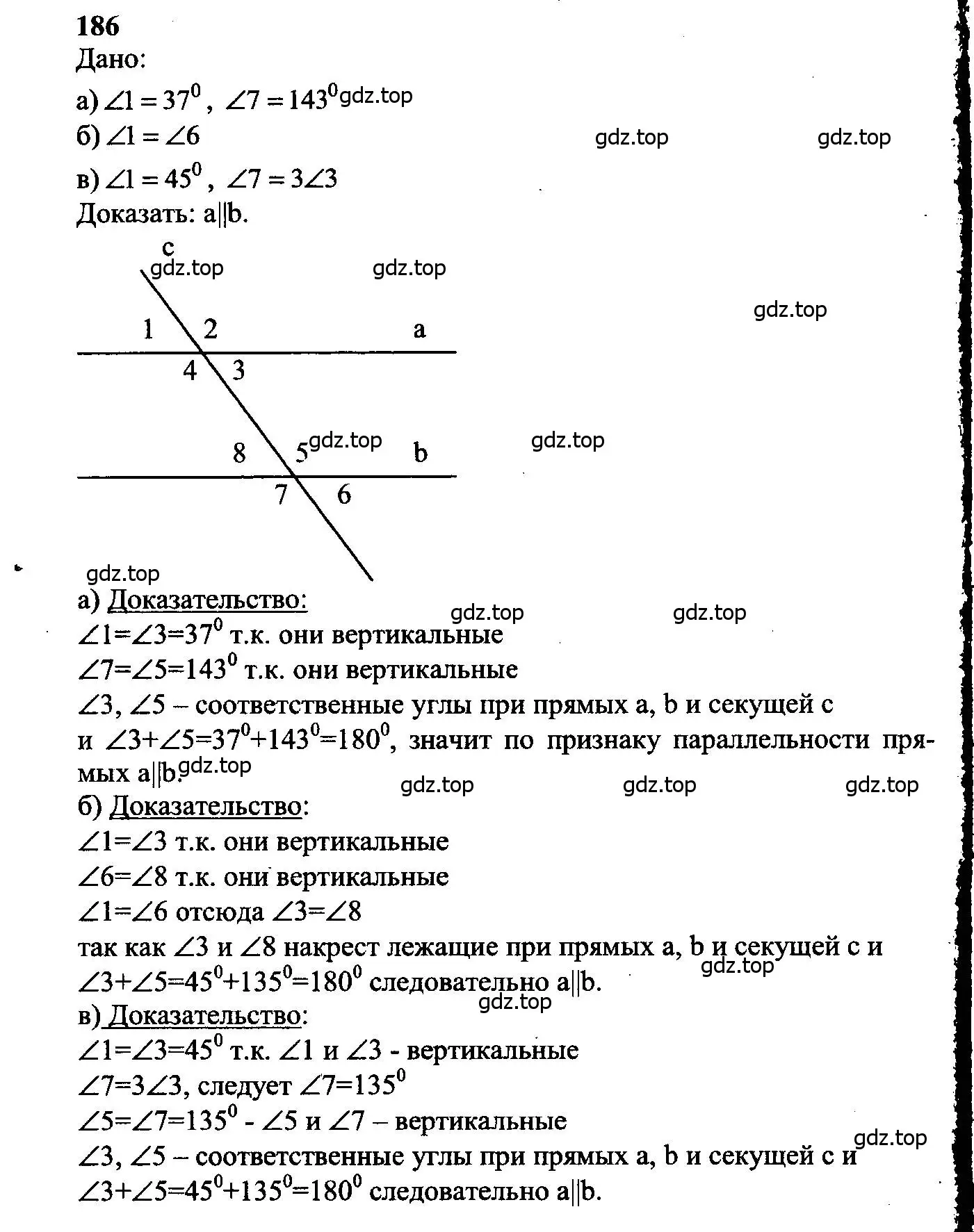 Решение 5. номер 186 (страница 56) гдз по геометрии 7-9 класс Атанасян, Бутузов, учебник