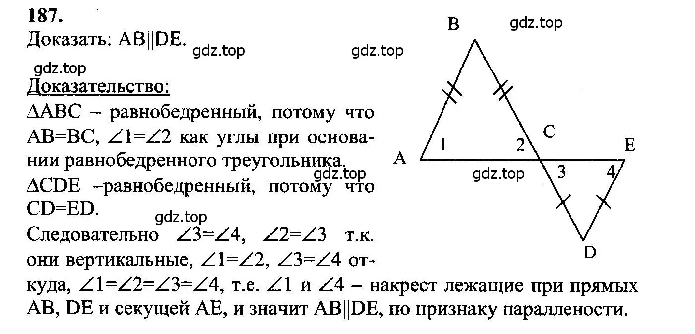 Решение 5. номер 187 (страница 56) гдз по геометрии 7-9 класс Атанасян, Бутузов, учебник
