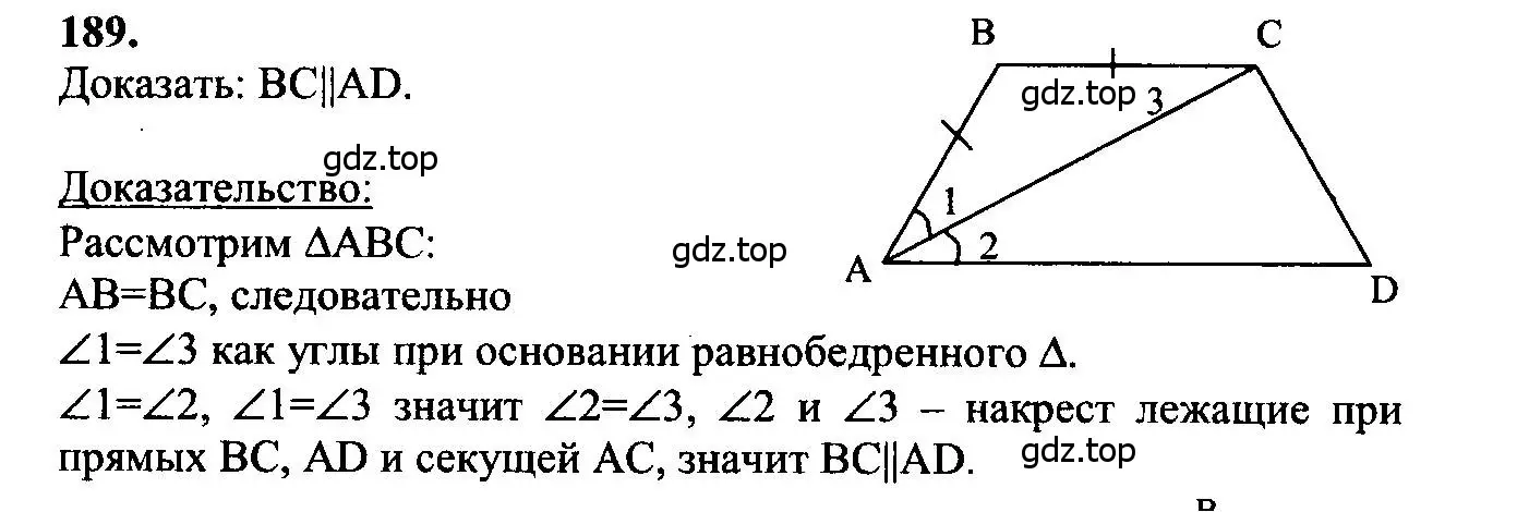 Решение 5. номер 189 (страница 56) гдз по геометрии 7-9 класс Атанасян, Бутузов, учебник