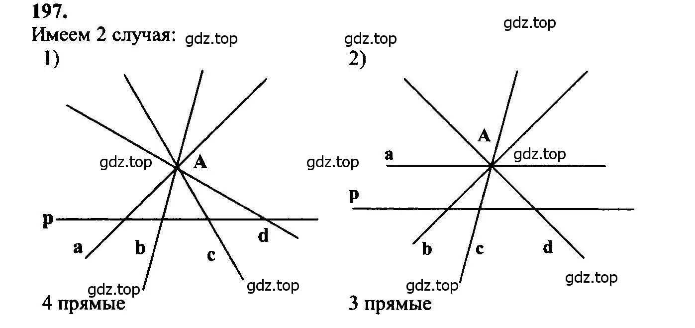 Решение 5. номер 197 (страница 65) гдз по геометрии 7-9 класс Атанасян, Бутузов, учебник