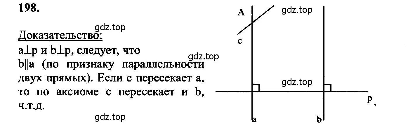 Решение 5. номер 198 (страница 65) гдз по геометрии 7-9 класс Атанасян, Бутузов, учебник