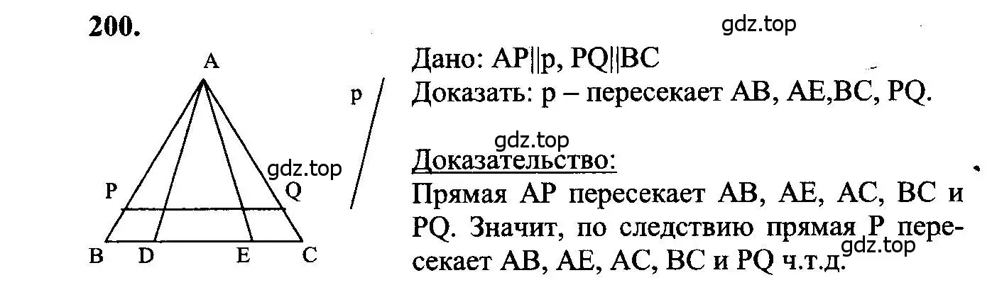 Решение 5. номер 200 (страница 65) гдз по геометрии 7-9 класс Атанасян, Бутузов, учебник