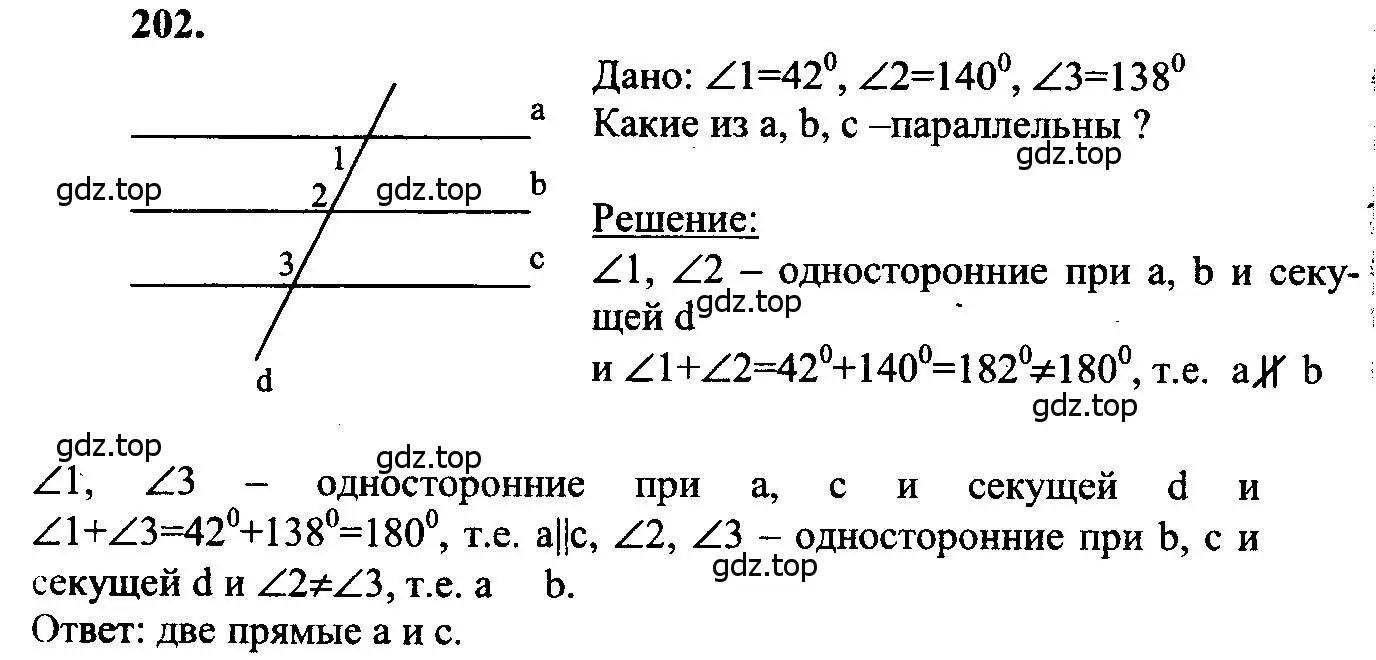 Решение 5. номер 202 (страница 65) гдз по геометрии 7-9 класс Атанасян, Бутузов, учебник
