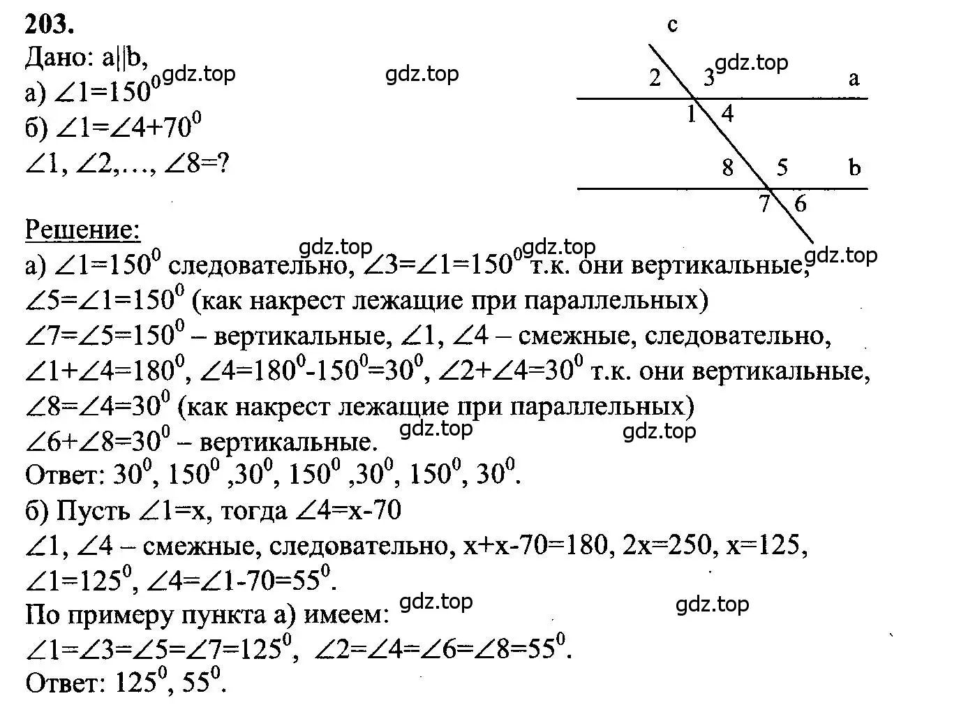 Решение 5. номер 203 (страница 65) гдз по геометрии 7-9 класс Атанасян, Бутузов, учебник