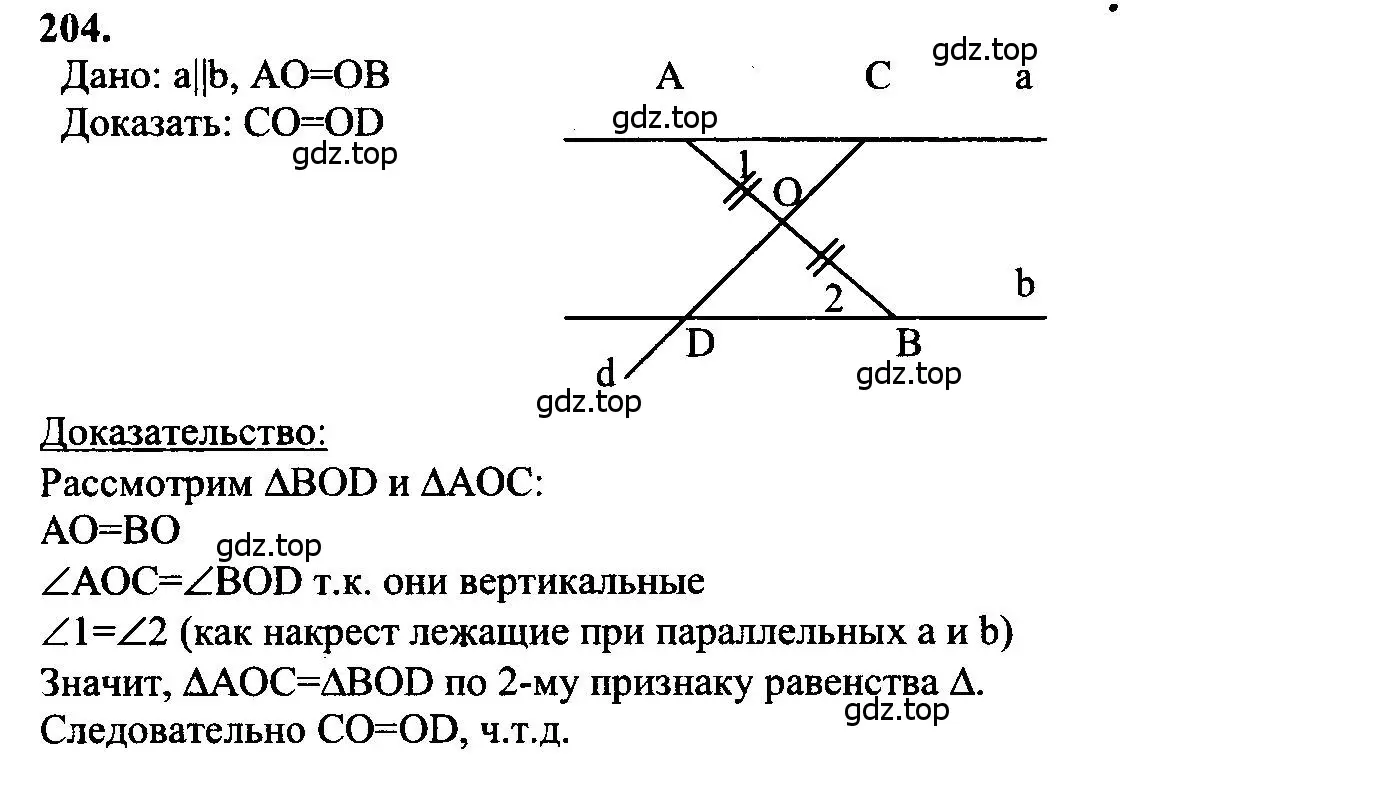 Решение 5. номер 204 (страница 65) гдз по геометрии 7-9 класс Атанасян, Бутузов, учебник